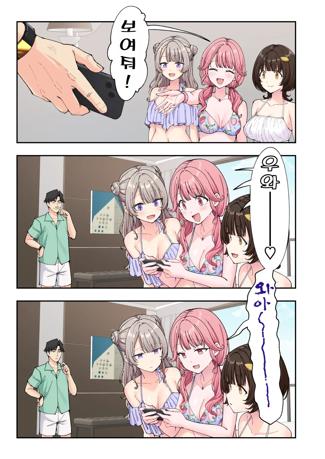 스파 카이리쿠아 1~3.5